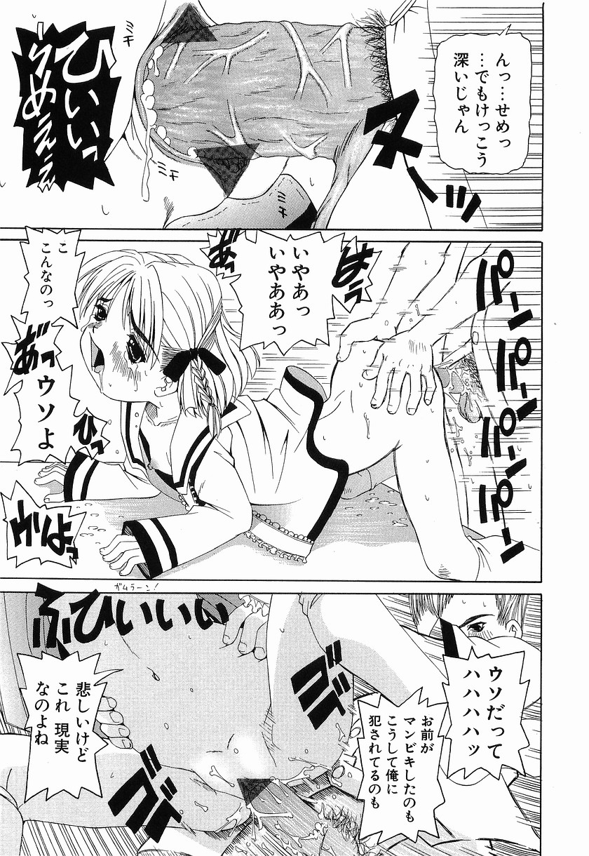 [Mihoshi Kurage] Kikenbi - It is possible to be fertilized. page 153 full