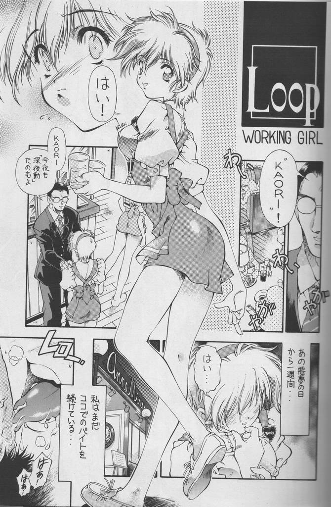 [Hotel California (Suika Natsuno) & Bunny Land (Usagi Yukino)] Sweet Angel III page 3 full