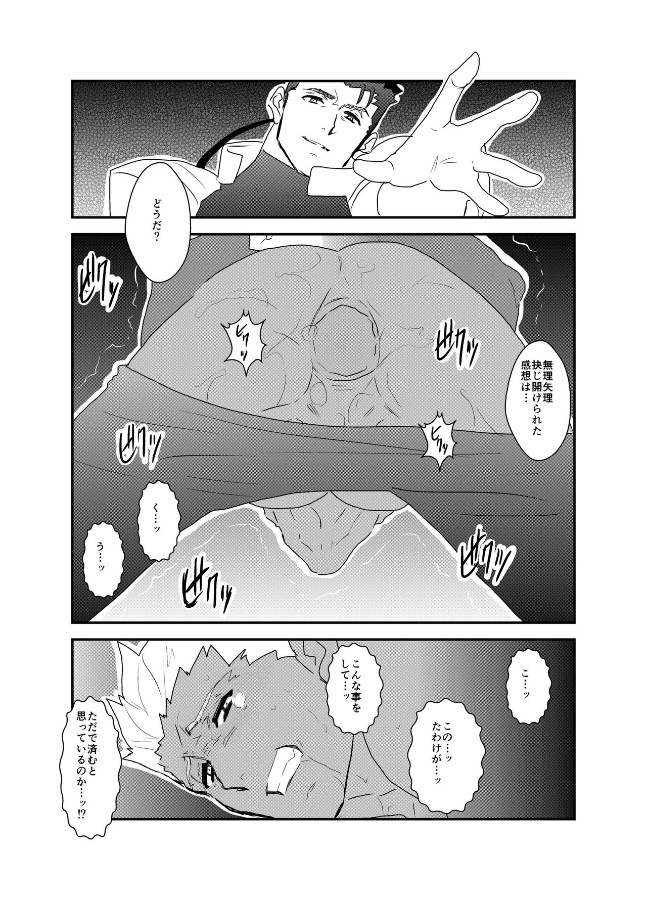 [Sorairo Panda (Yamome)] Moshimo Niwaka Fan ga Chara Ai dake de Manga o Kaite Mitara Fate Lancer x Archer (Fate/Stay Night) page 13 full