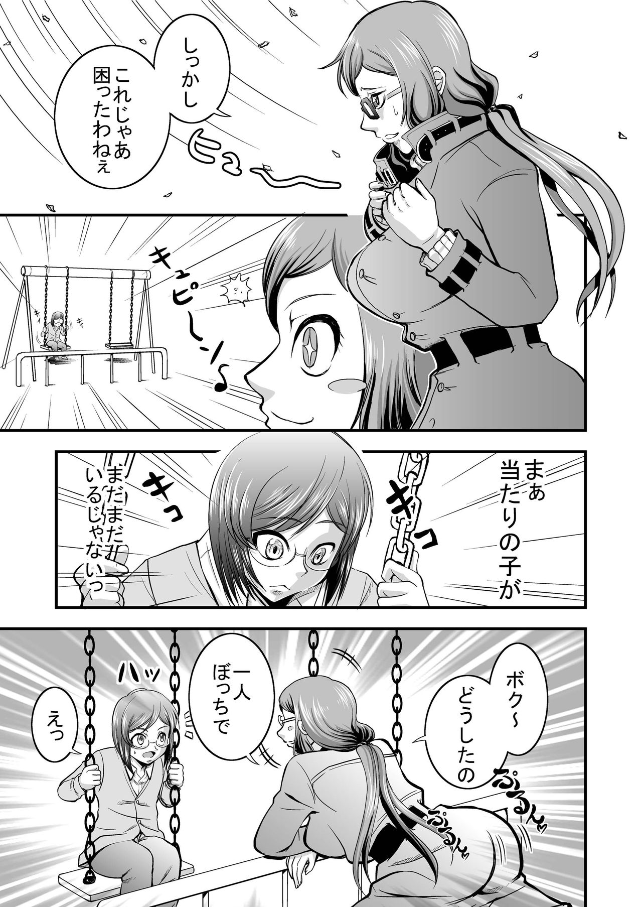 [Nisepakudo (Nisepakuman-san)] PlaMo-kyou Chijo (Gundam Build Fighters) [Digital] page 5 full