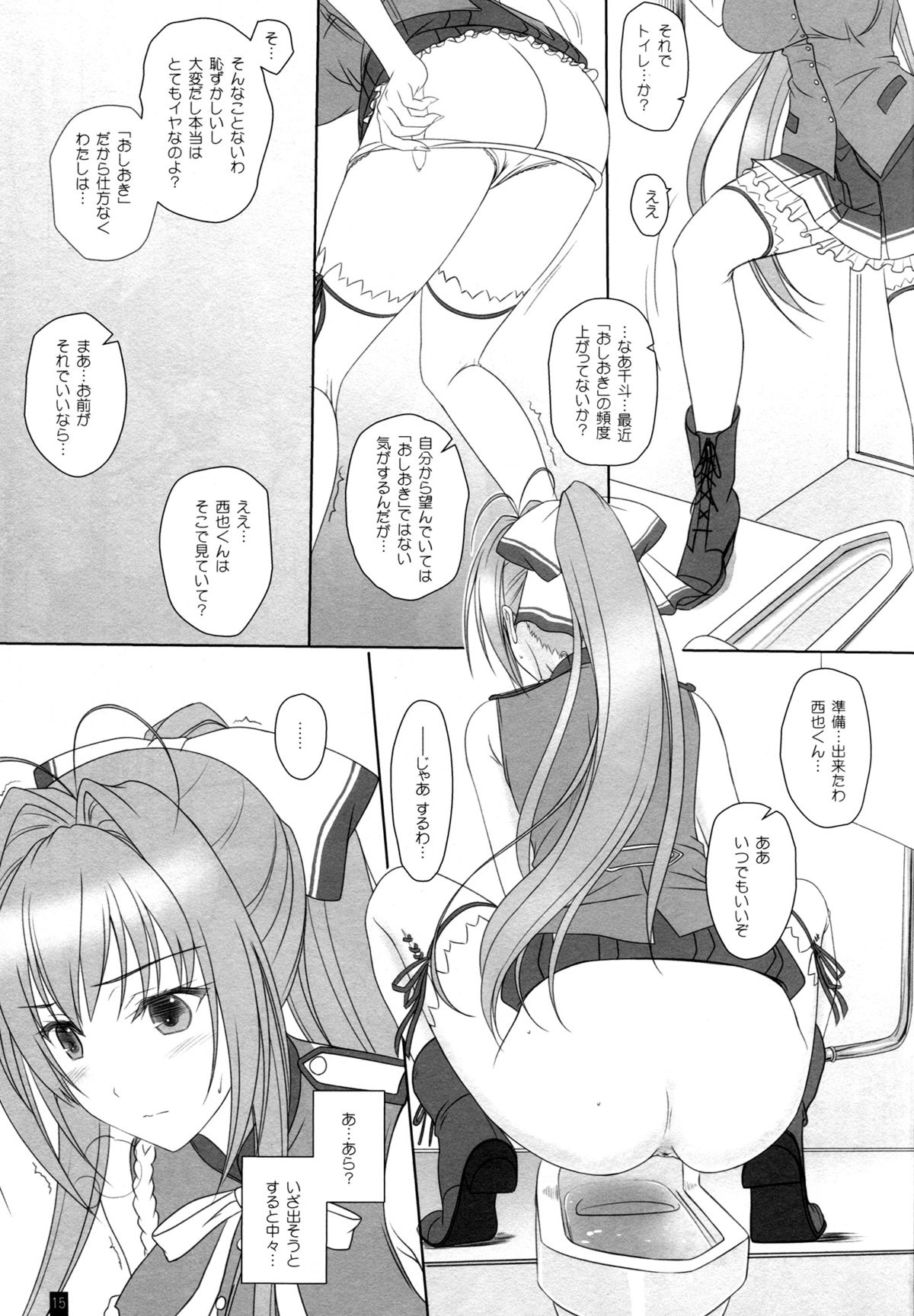 (C87) [Kemokomoya (Komori Kei)] Isuzu-san to Love Love Shuuchi Play (Amagi Brilliant Park) page 14 full