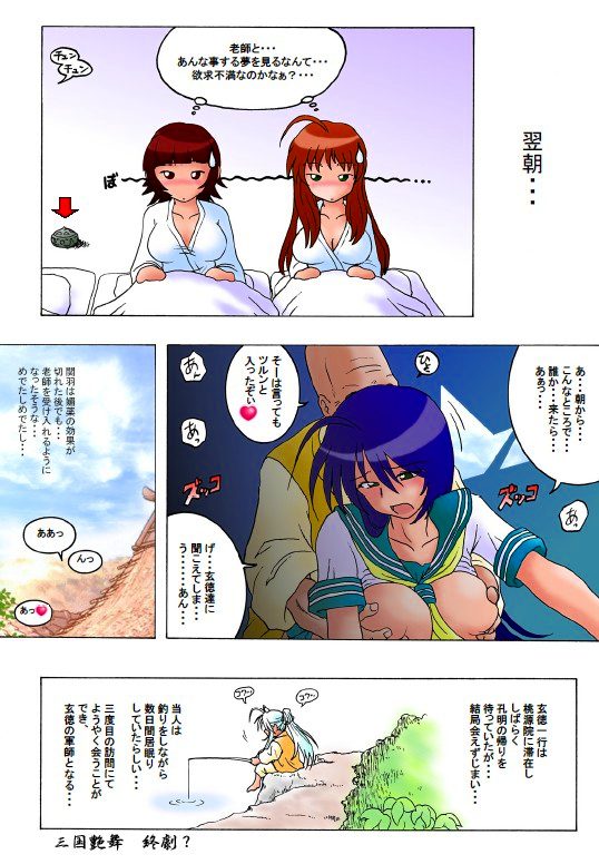 [Rascou (Rusera)] Hanamichi Azemichi Vol. 5 (Ikkitousen) page 20 full