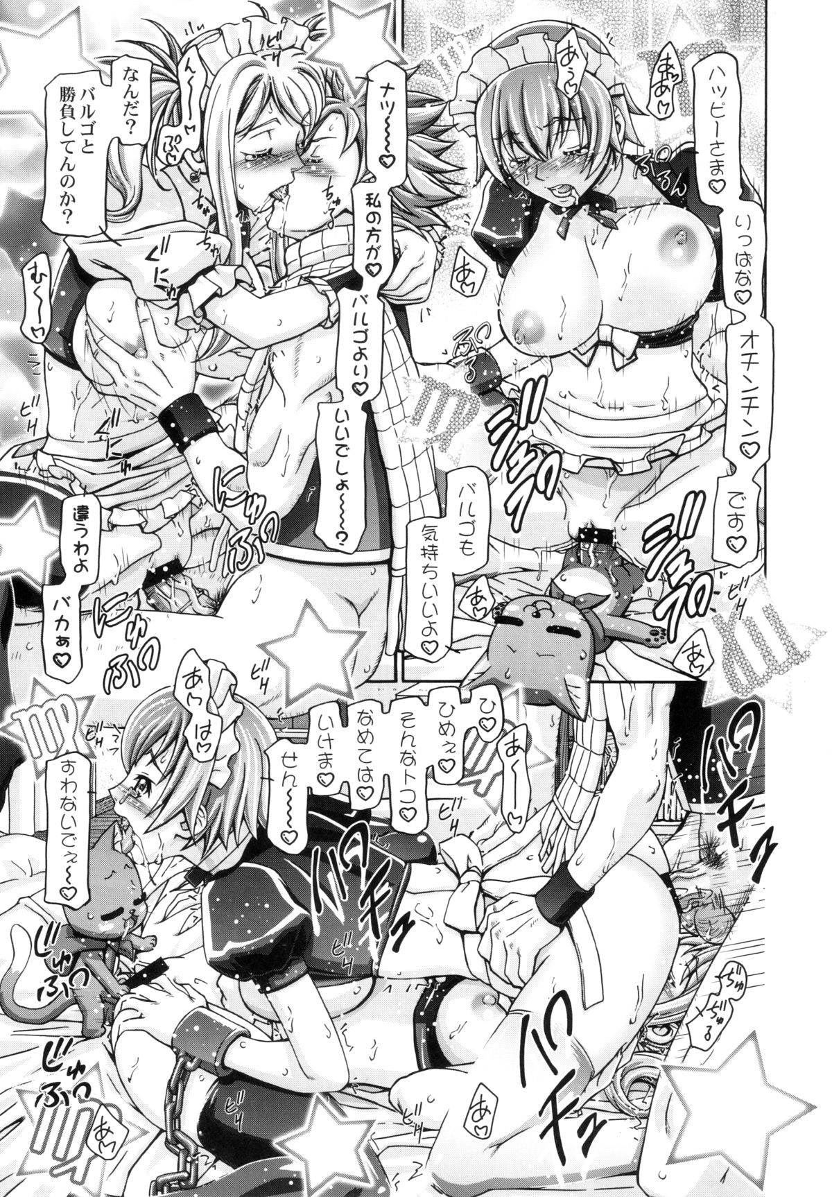 (COMIC1☆6) [Gambler Club (Kousaka Jun)] Lucy & Virgo Daikatsuyaku !! (Fairy Tail) page 32 full
