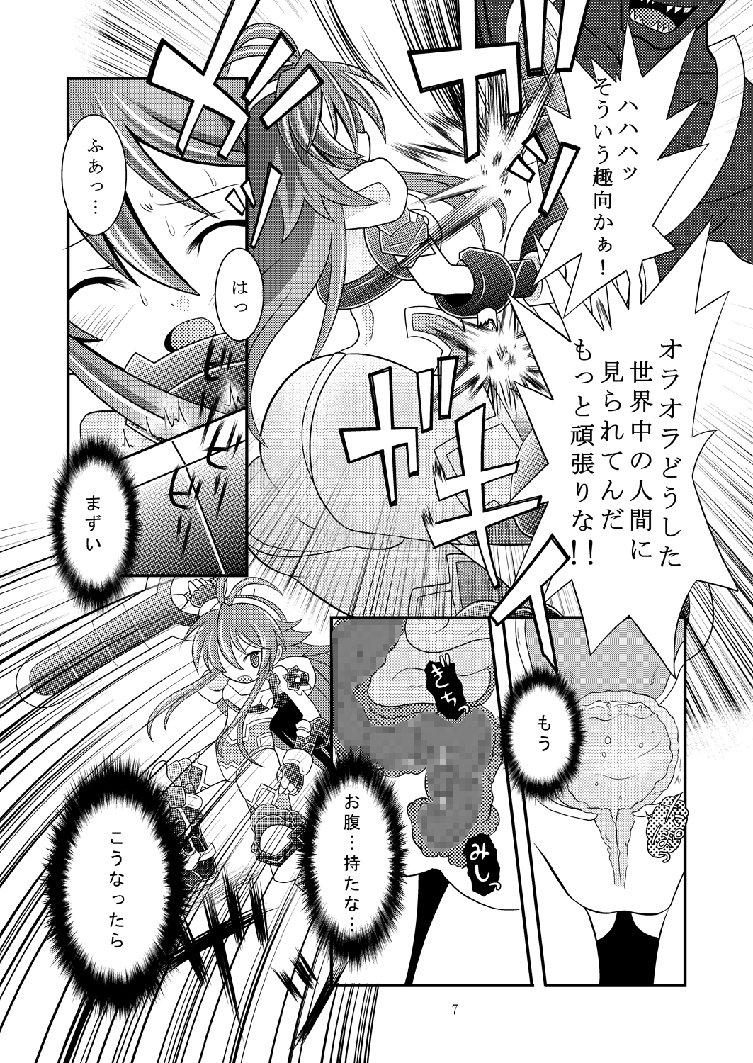 (C85) [Ringo Doumei (Mitaka)] Suireiken Kanzen Hakai (Shinrabansho) page 6 full