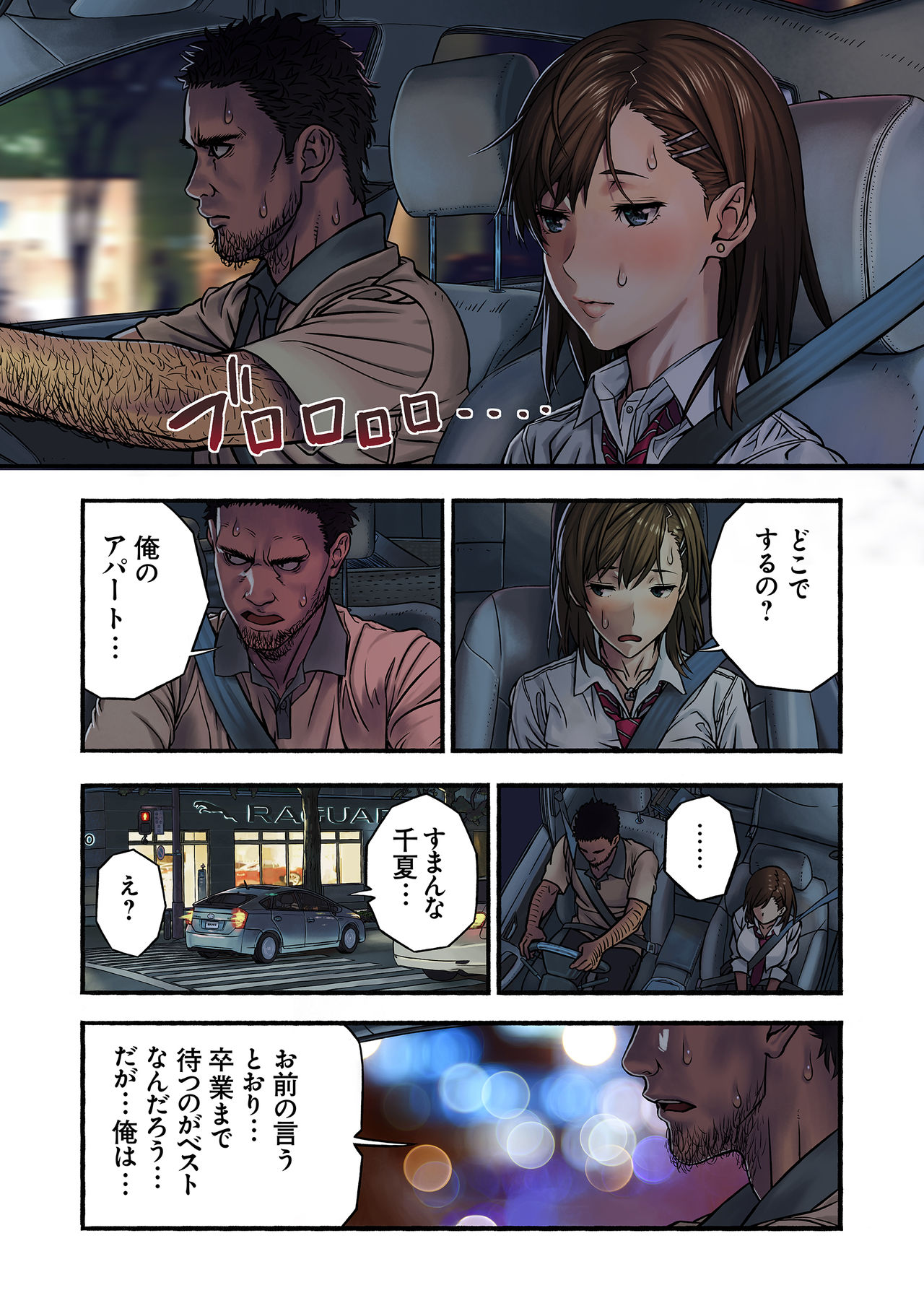 [Amazoness] Chinatsu to Kuma-chan Sensei page 14 full