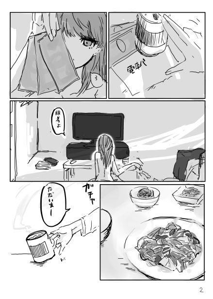 [Oreta shā shin'] Ashi on'naaruji web sairoku(Persona 4] page 3 full