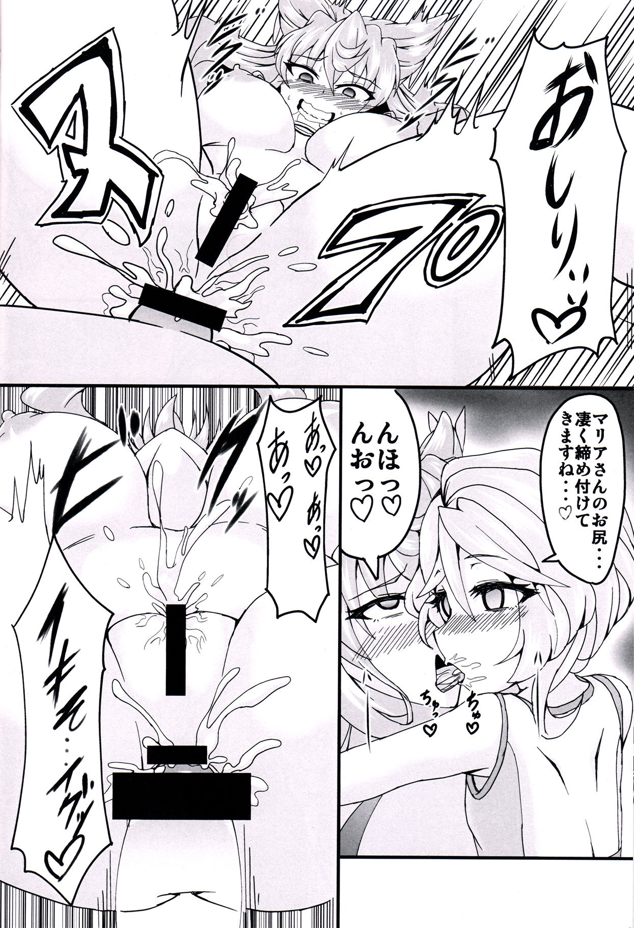 (C90) [Daisan Shinsekai (Fumikage)] Maria Hatsujou (Senki Zesshou Symphogear GX) page 15 full