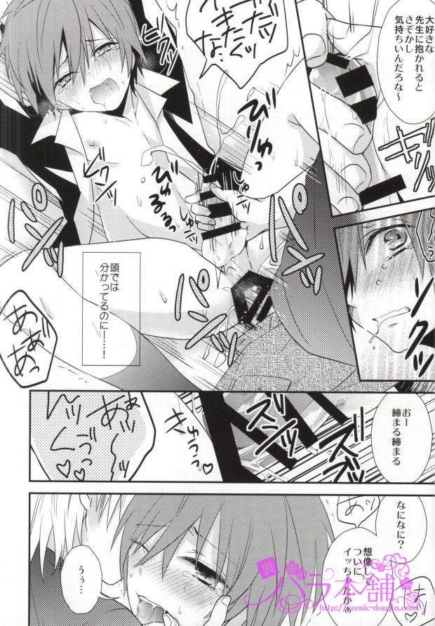 (SUPER23) [Dogfes (sio)] Kagai Jugyou (Ansatsu Kyoushitsu) page 23 full