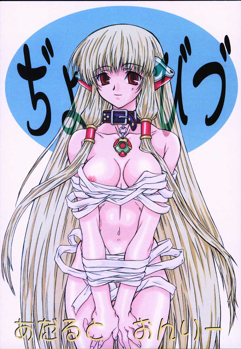 [Powerslide (Uttorikun)] Jobidu (Chobits) page 1 full