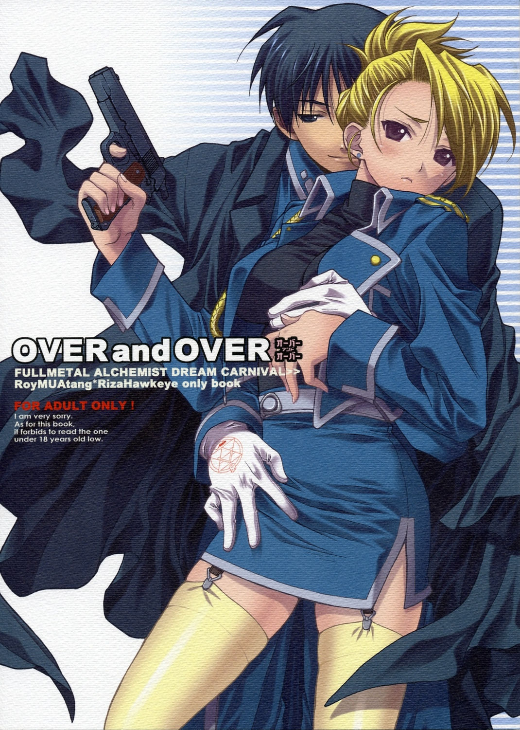 (C67) [TOTSUGEKI WOLF (Yuuki Mitsuru)] OVER and OVER (Full Metal Alchemist) page 1 full