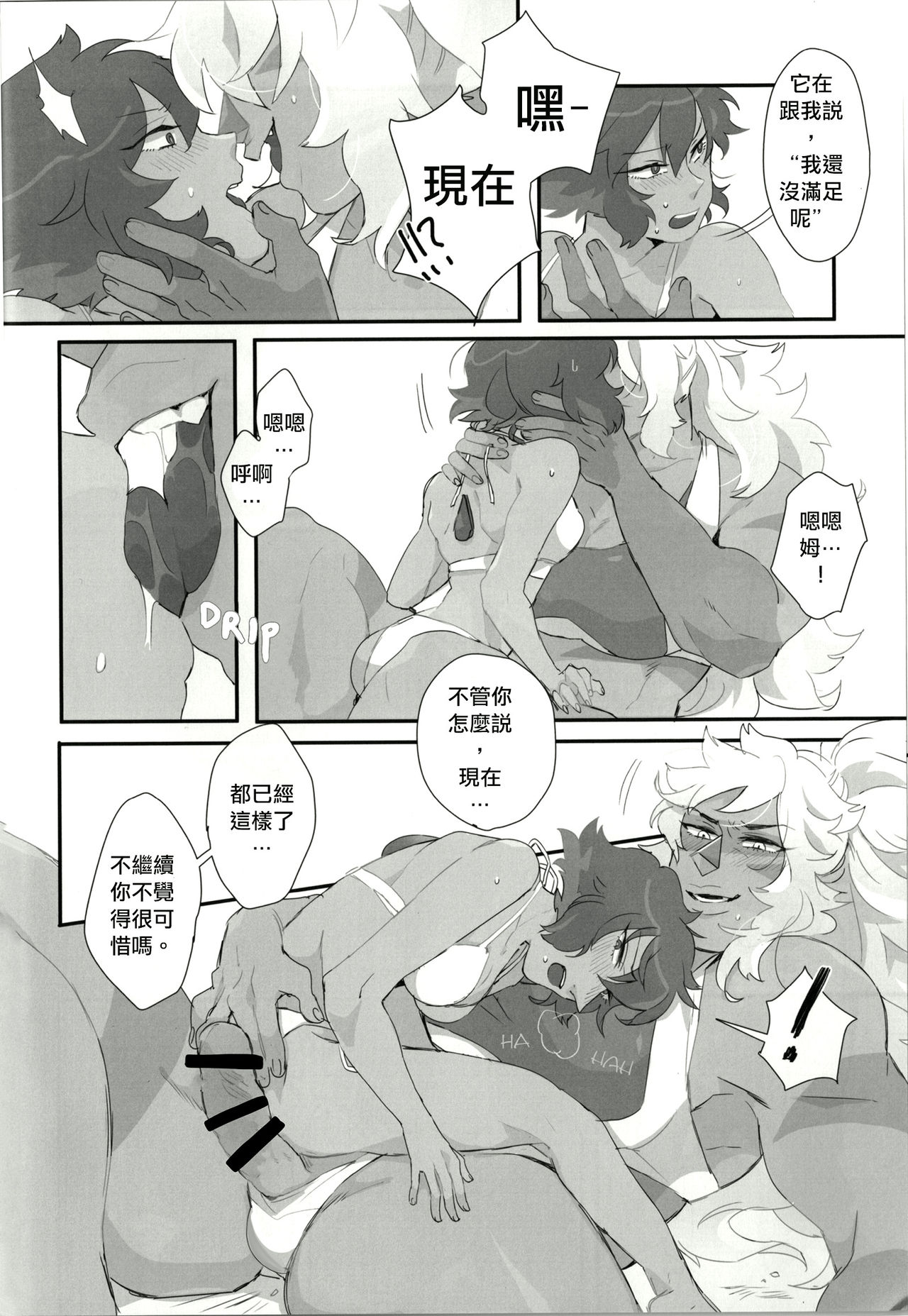 (TOON MIX 2) [G-PLANET(Gram)] VIRGIN SUMMER (Steven Universe)  [Chinese] [沒有漢化] page 9 full