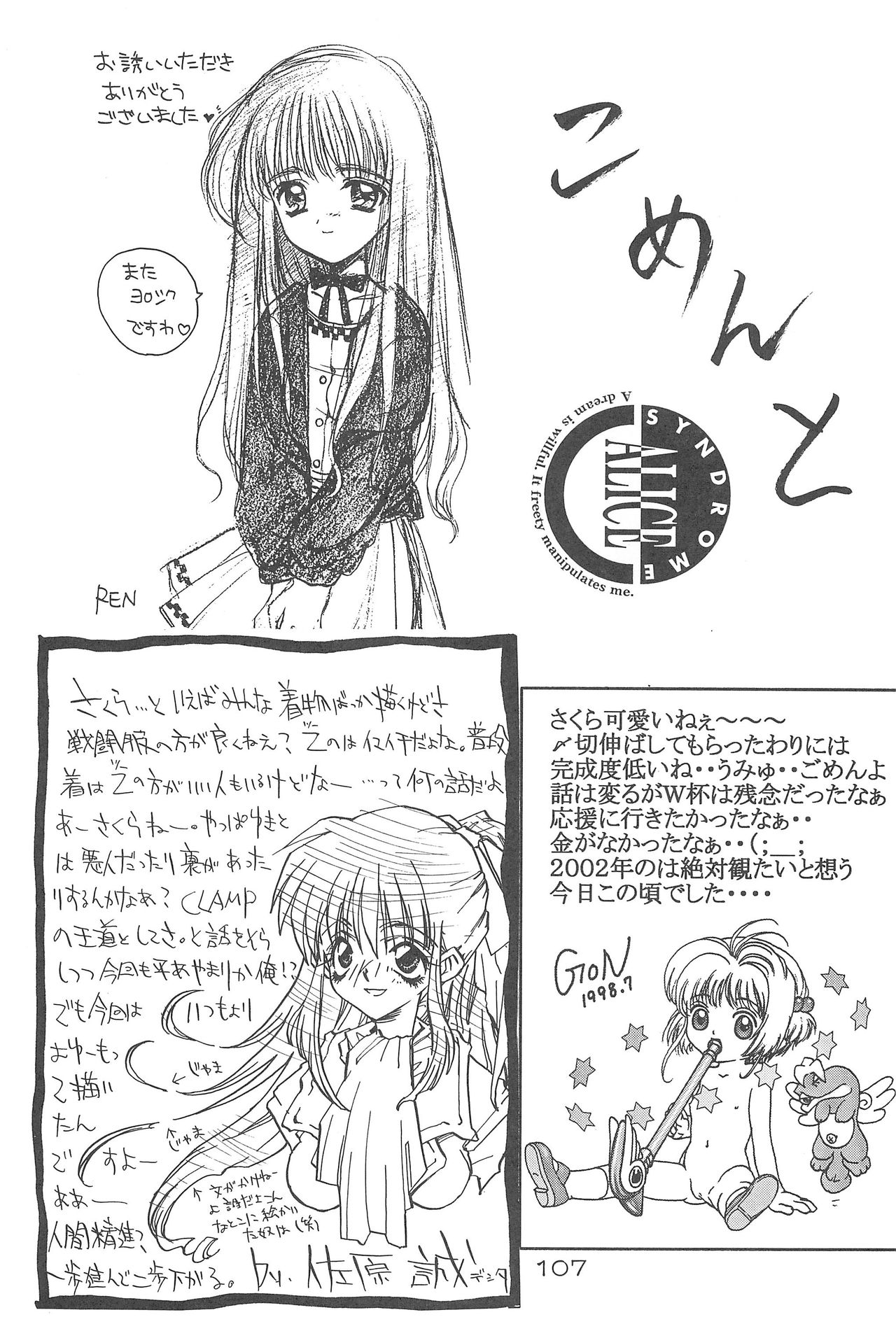 (C54) [Alice Syndrome (Various)] Cerise 2 (Card Captor Sakura) page 107 full