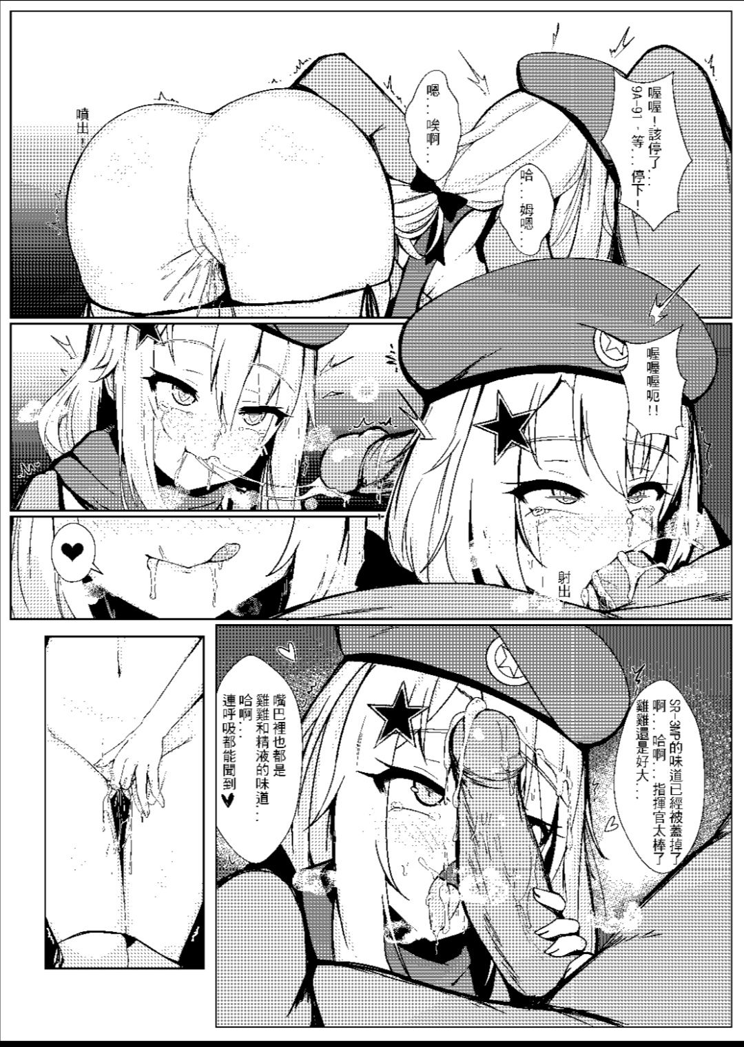 (FF35) [GMKJ] 絕不讓您離開我 (Girls' Frontline) page 7 full