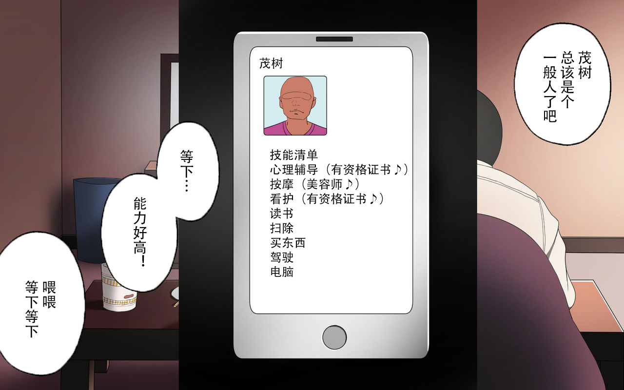 [Surumenium] Oji-san Rental ~Shufu-tachi no Himitsu no Asobi~后篇[Chinese]【不可视汉化】 page 7 full