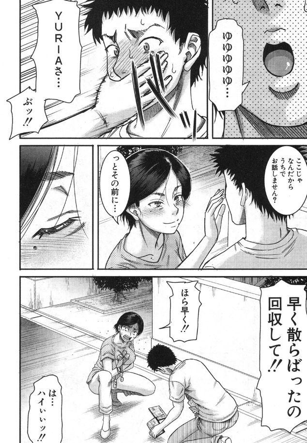 narushima godou page 6 full