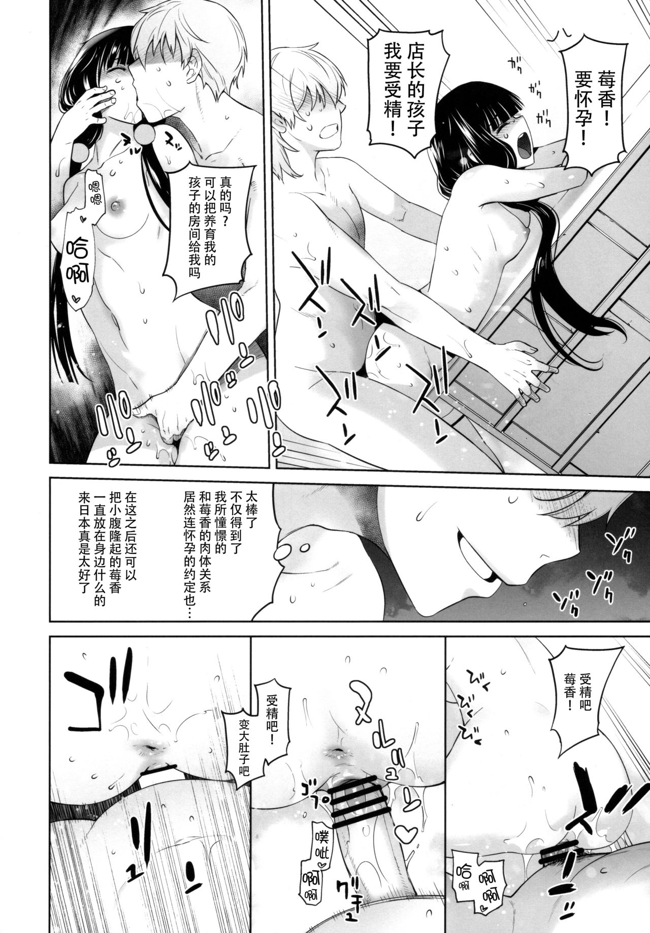 (C93) [Kouchaya (Ootsuka Kotora)] LOVE TOUR (Blend S) [Chinese] [脸肿汉化组] page 34 full