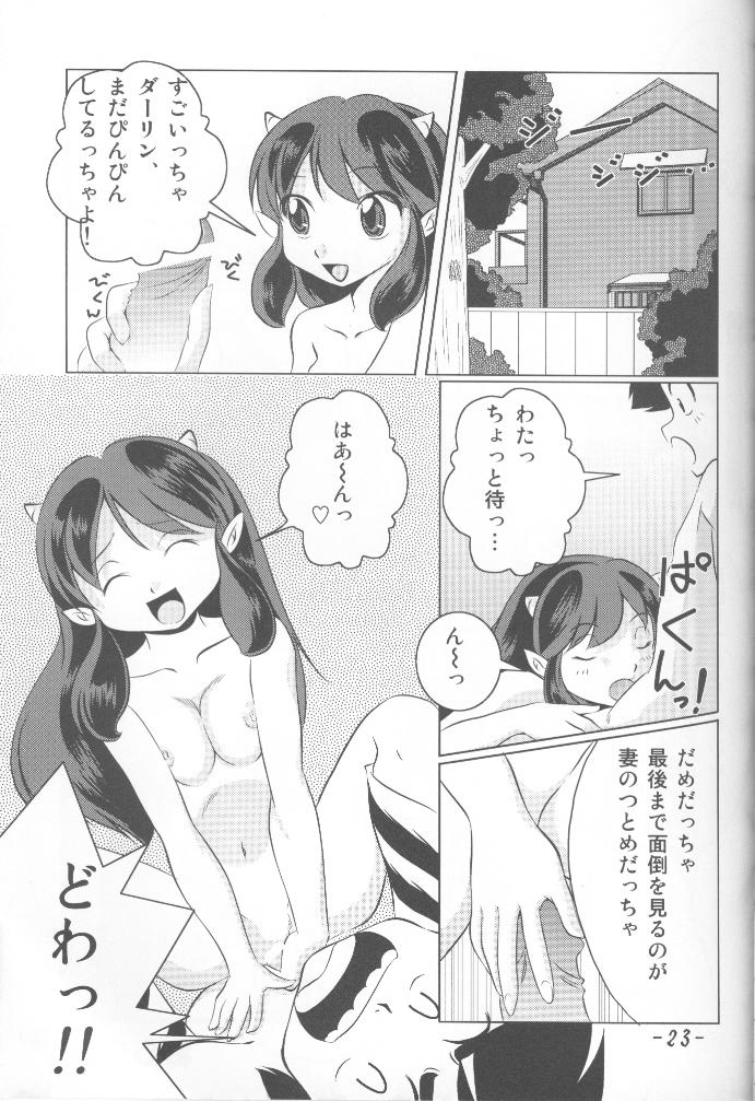 (C66) [MEGAFEPS (Norikara, Shibainu)] USB (Urusei Yatsura) page 22 full