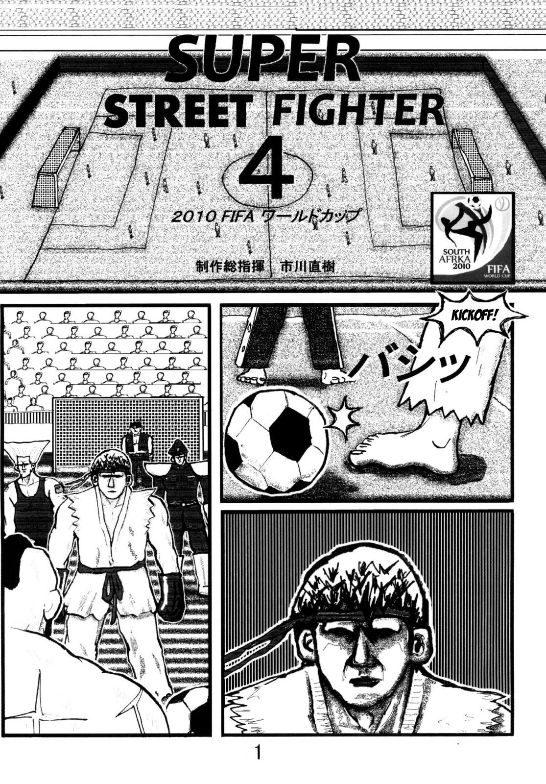 (C78) [Motsu Ryouri (Doru Riheko, Motsu)] Kaku Musume vol. 12 (Street Fighter IV) [English] =Wrathkal+Mew= page 22 full