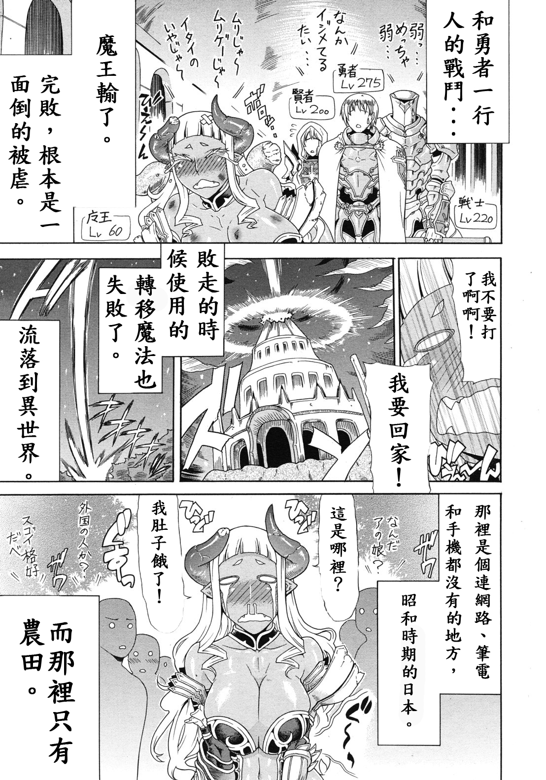 [Gura Nyuutou] Akumiko (COMIC Mujin 2012-06) [Chinese] [殭屍漢化] page 4 full