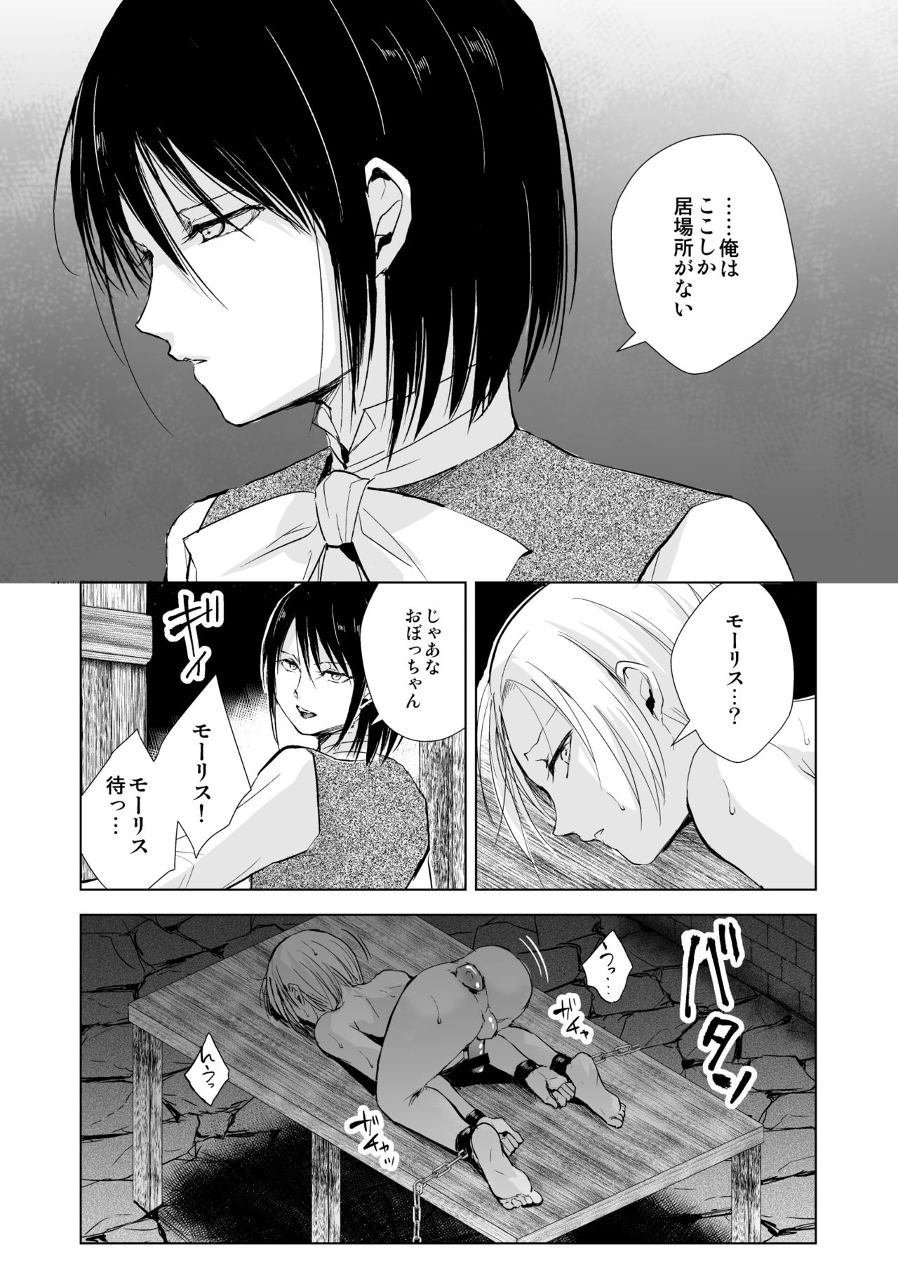 [Yadokugaeru (Locon)] Hiiro no Shiro [Digital] page 40 full
