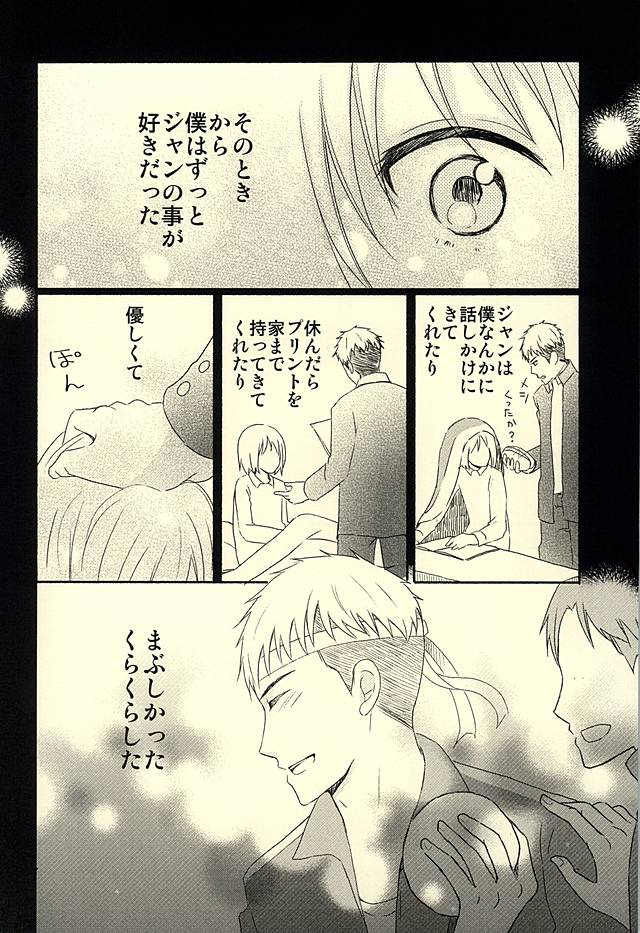 (SPARK10) [*elcco (elcco)] Knock Shinai Jean (Shingeki no Kyojin) page 9 full