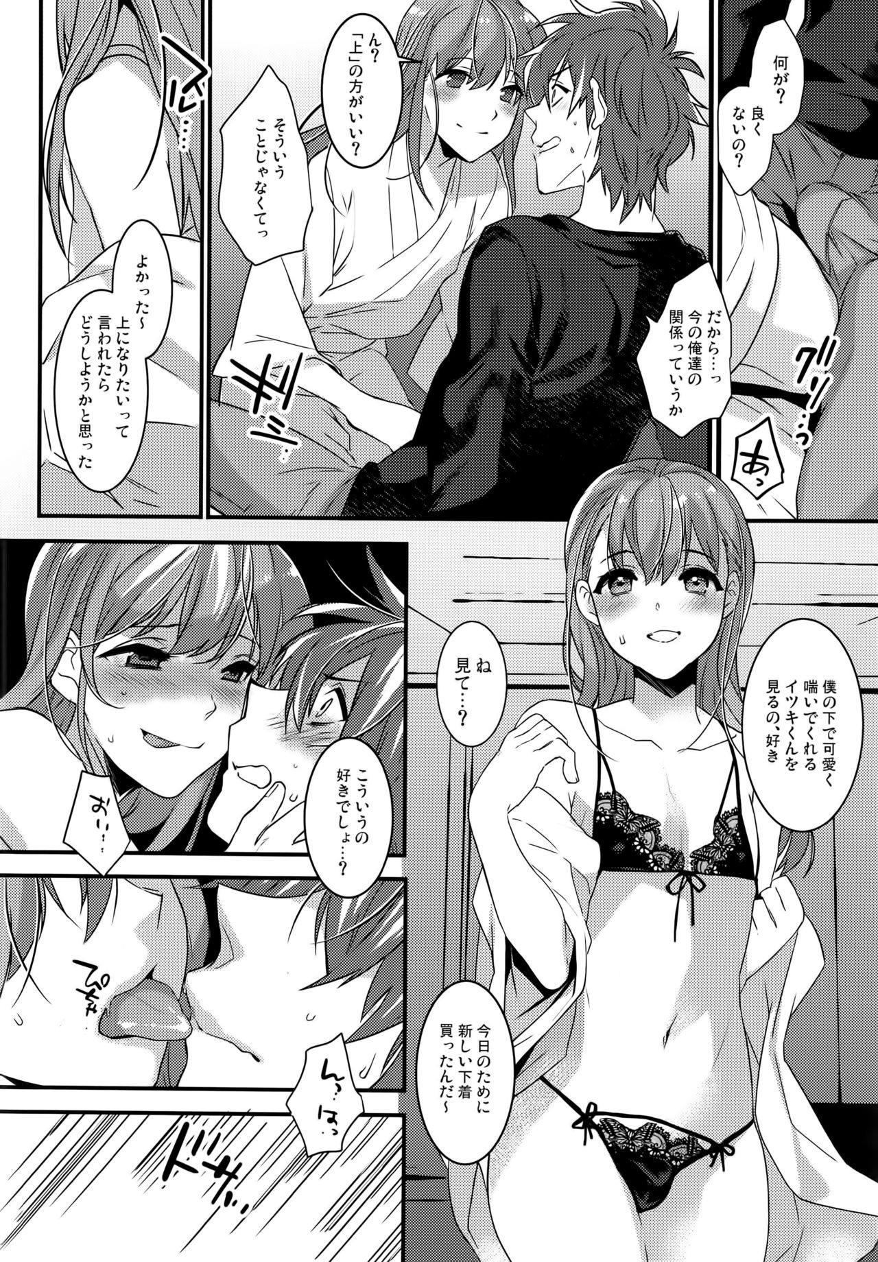 (C91) [Ash wing (Makuro)] Josou Kareshi x Ore!! Josou no Boku to Kimochi Ii Koto page 10 full