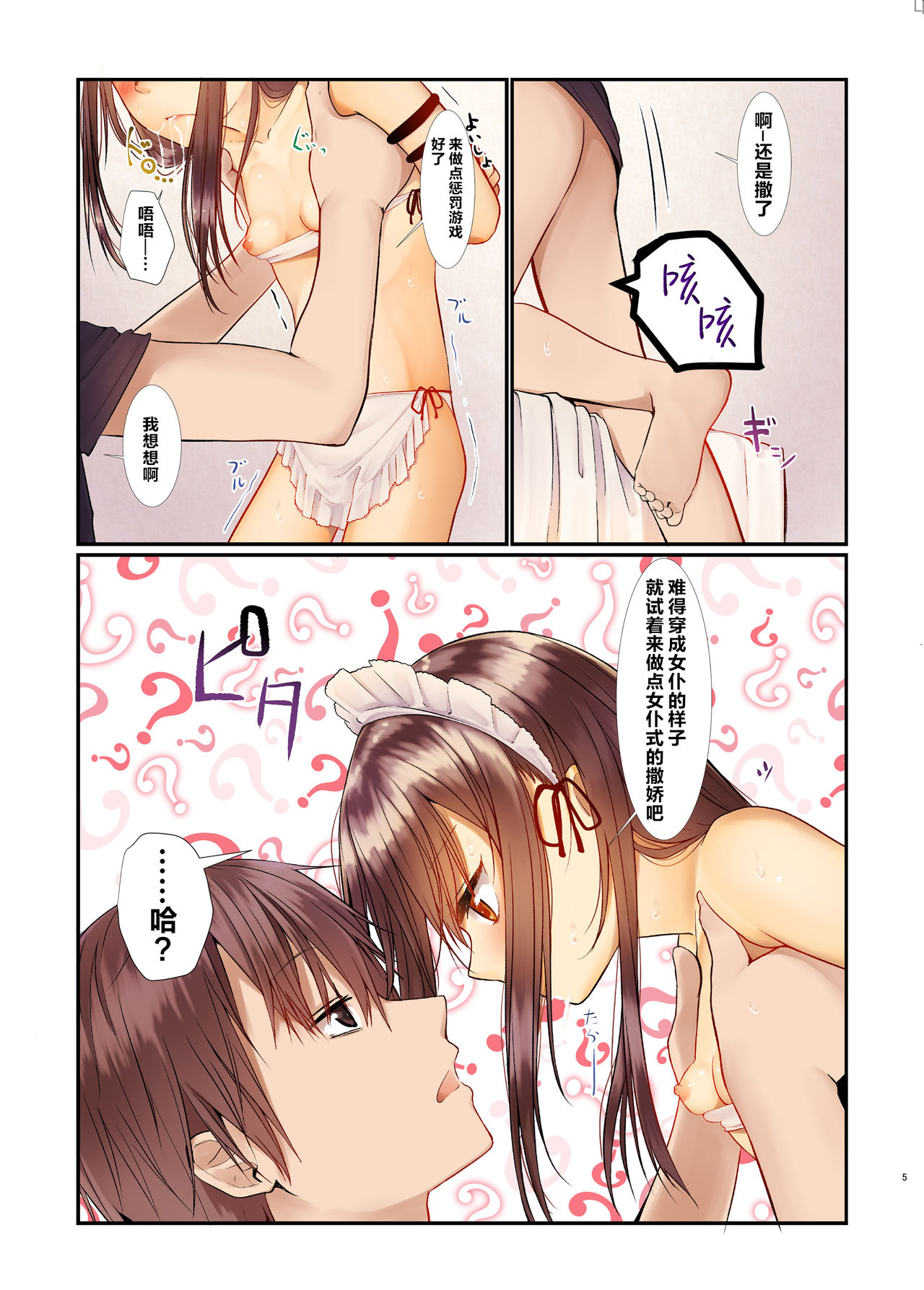 [Aihana (Honnryou Hanaru)] Nitamonodoosi Sousyuuhenn [Chinese] [本子个人汉化] [Digital] page 6 full