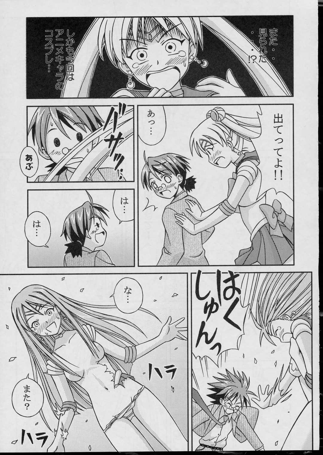 (C65) [PNO Group (Hase Yuu, Hikawa Yuuki)] Negima Chick Factory (Mahou Sensei Negima!) page 8 full