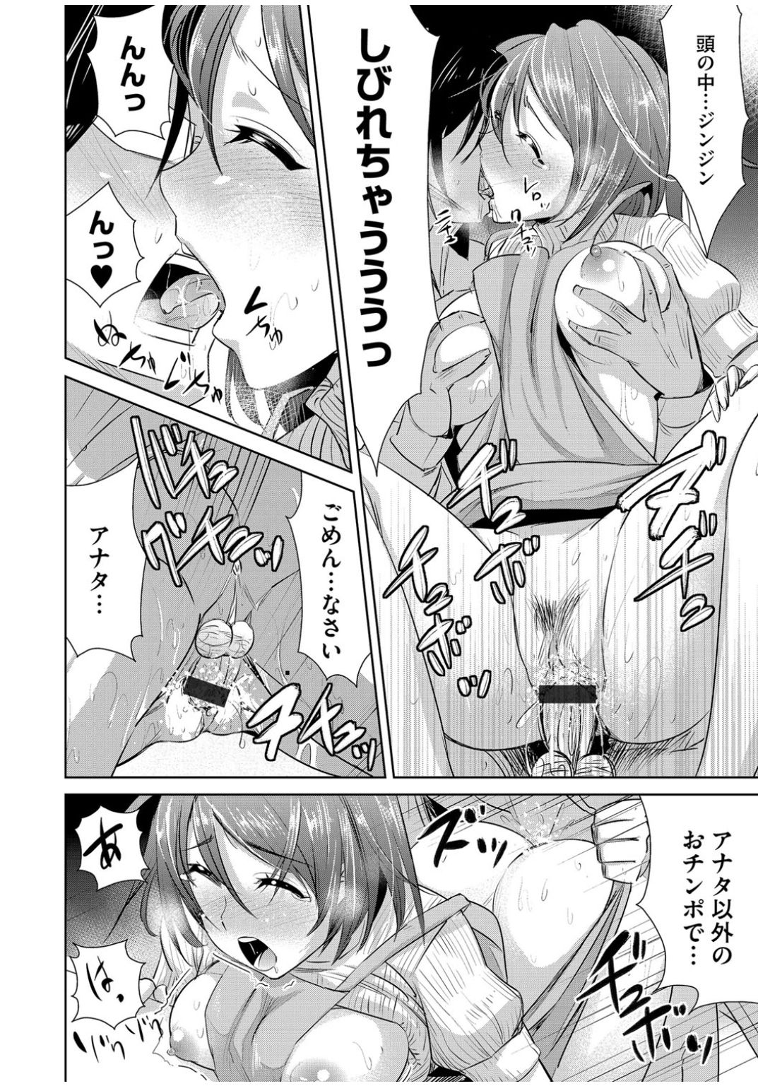 [Anthology] Cyberia Maniacs Zetsubou Netorare Selection Vol. 1 [Digital] page 24 full
