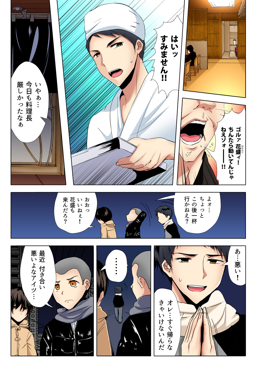 Gaticomi Vol. 96 page 34 full