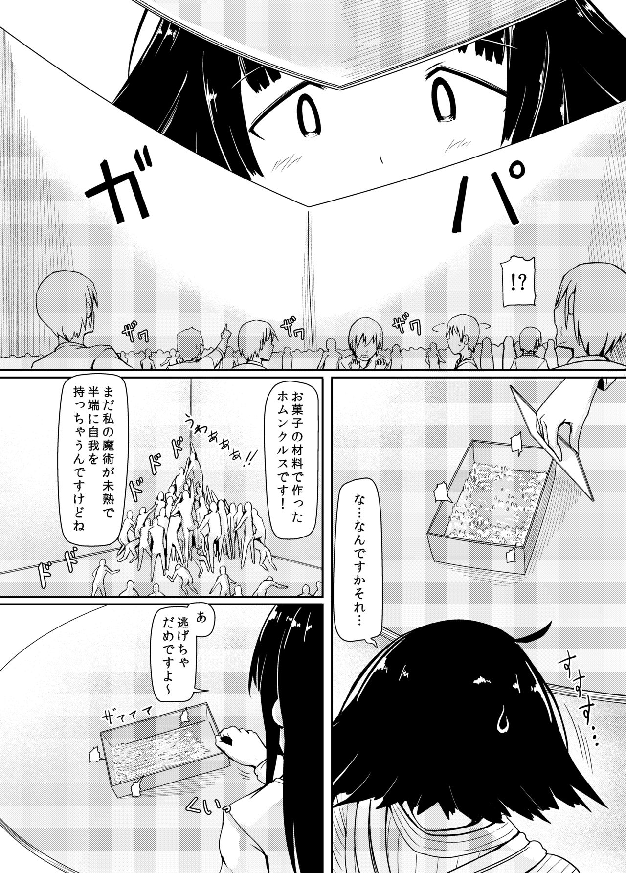 [Ochikonium (Terada Ochiko)] Eating Ghost (Flying Witch) [Japanese, English] [Digital] page 20 full