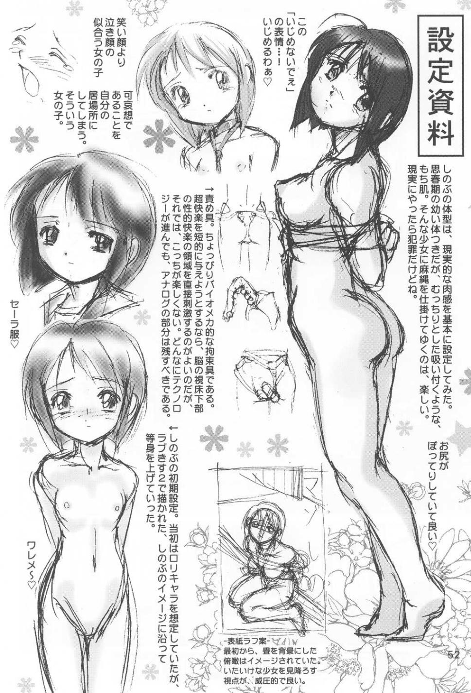 (C60) [Raijinkai (Haruki GeNia)] Mazo Shino Ichi (Love Hina) page 51 full
