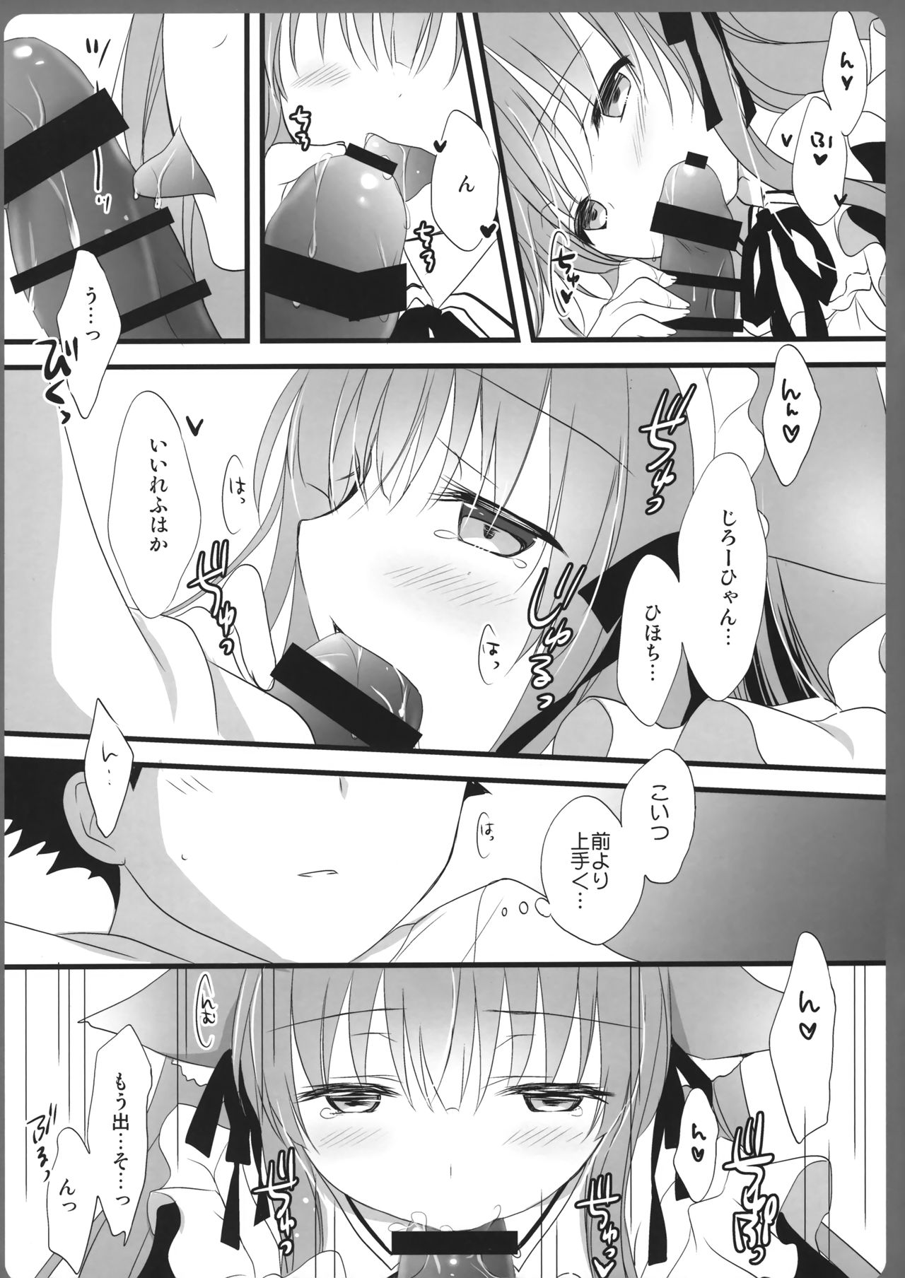 (C95) [MILK BAR (Shirogane Hina)] Ako-san no Ichinichi Maid page 9 full