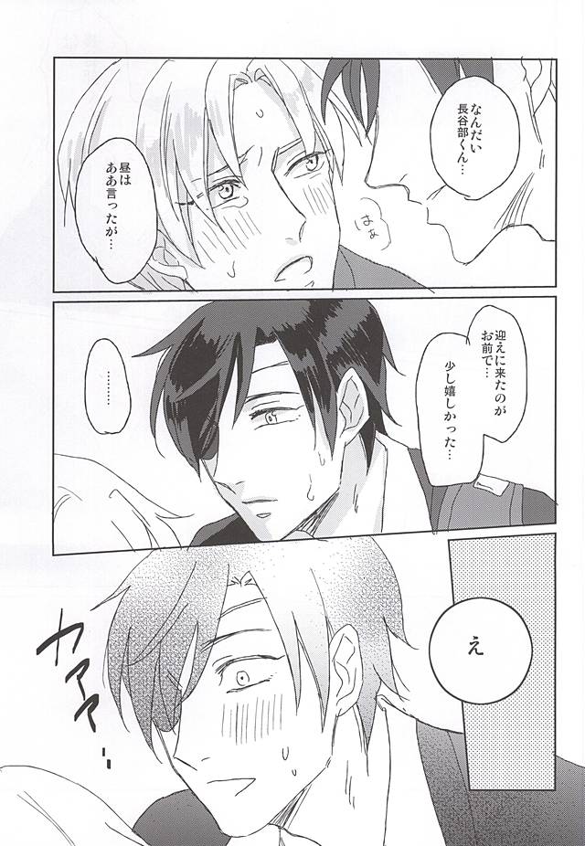 (Syokuheshic) [Kotobukidou (Suga)] Mori no Ichiya (Touken Ranbu) page 18 full