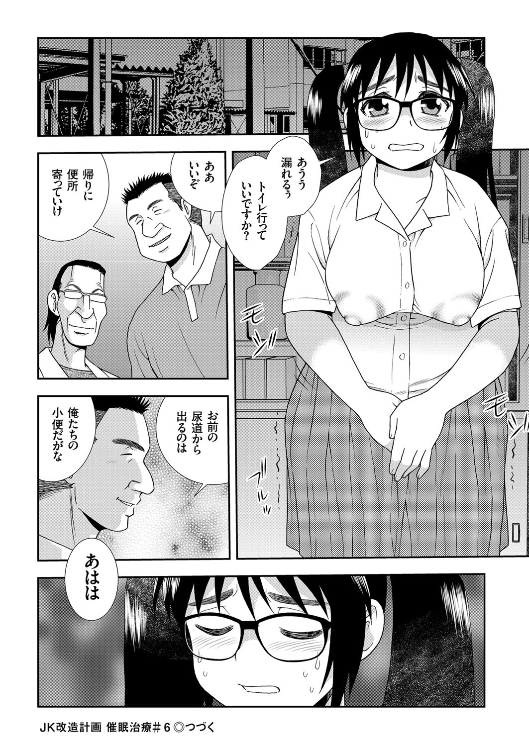 COMIC KURiBERON 2018-01 Vol. 63 page 37 full