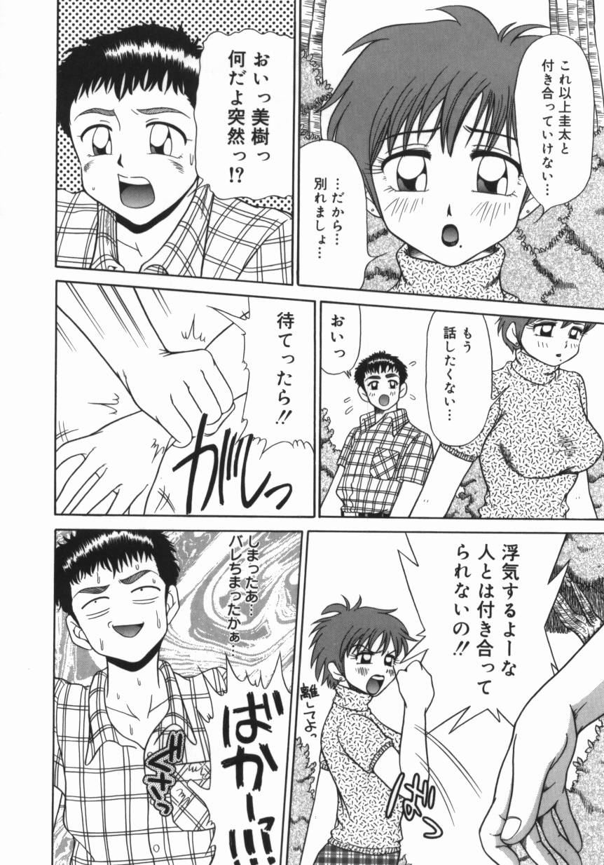 [Nagisa Sanagi] Imouto -Motomeau Kizuna- page 46 full