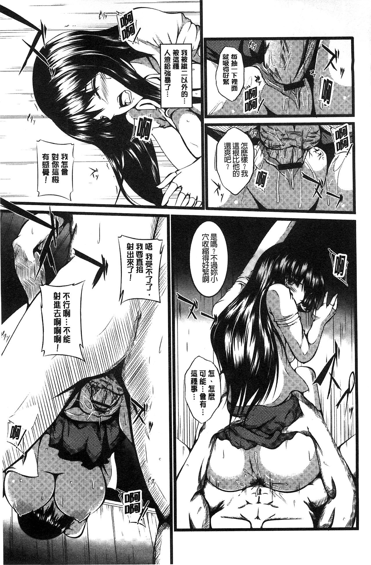 [Yokota Kazuyuki] Kyonyuu Netorare Spiral | 巨乳寢取偷吃的淫亂螺旋 [Chinese] page 48 full