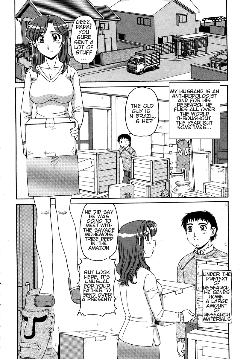 [Morris] Amazon no Hiyaku | Amazon Elixir (COMIC Momohime 2005-05) [English] [Decensored] page 2 full