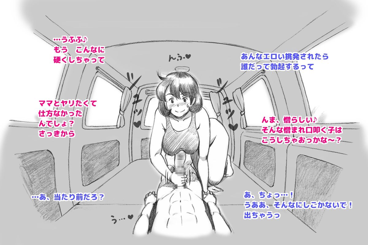[pink-noise (Mizuiro Megane)] Mama Shot-ime Outdoor Hen page 7 full