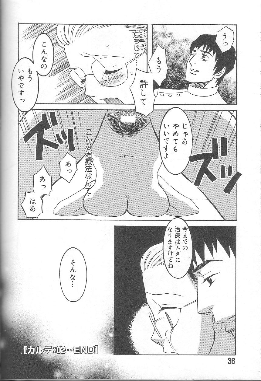 [Inaba Kouji] Love Sick page 34 full
