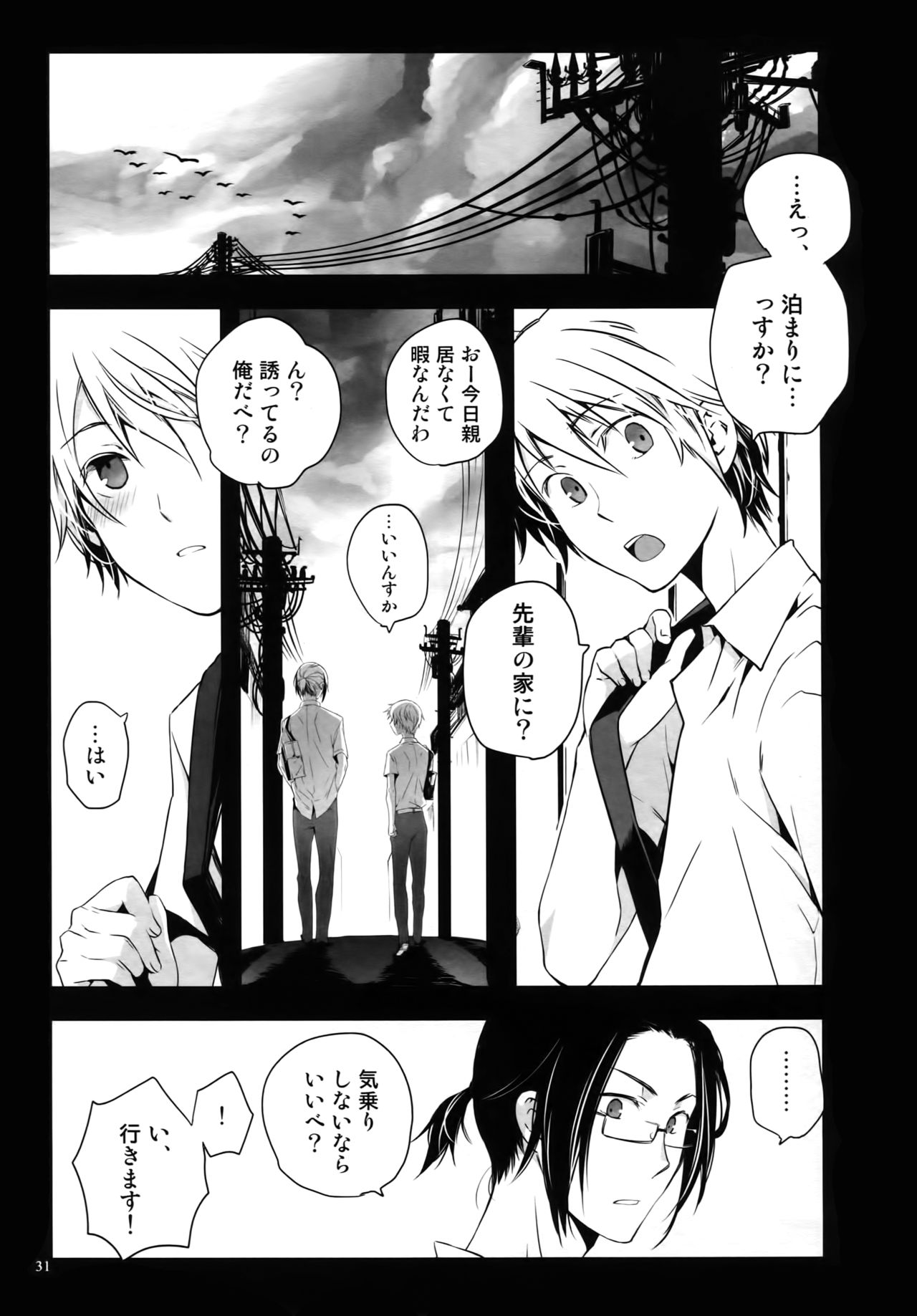 (C81) [QQaid (Nekoyama Kuro)] RECORD #01 (Durarara!!) page 34 full