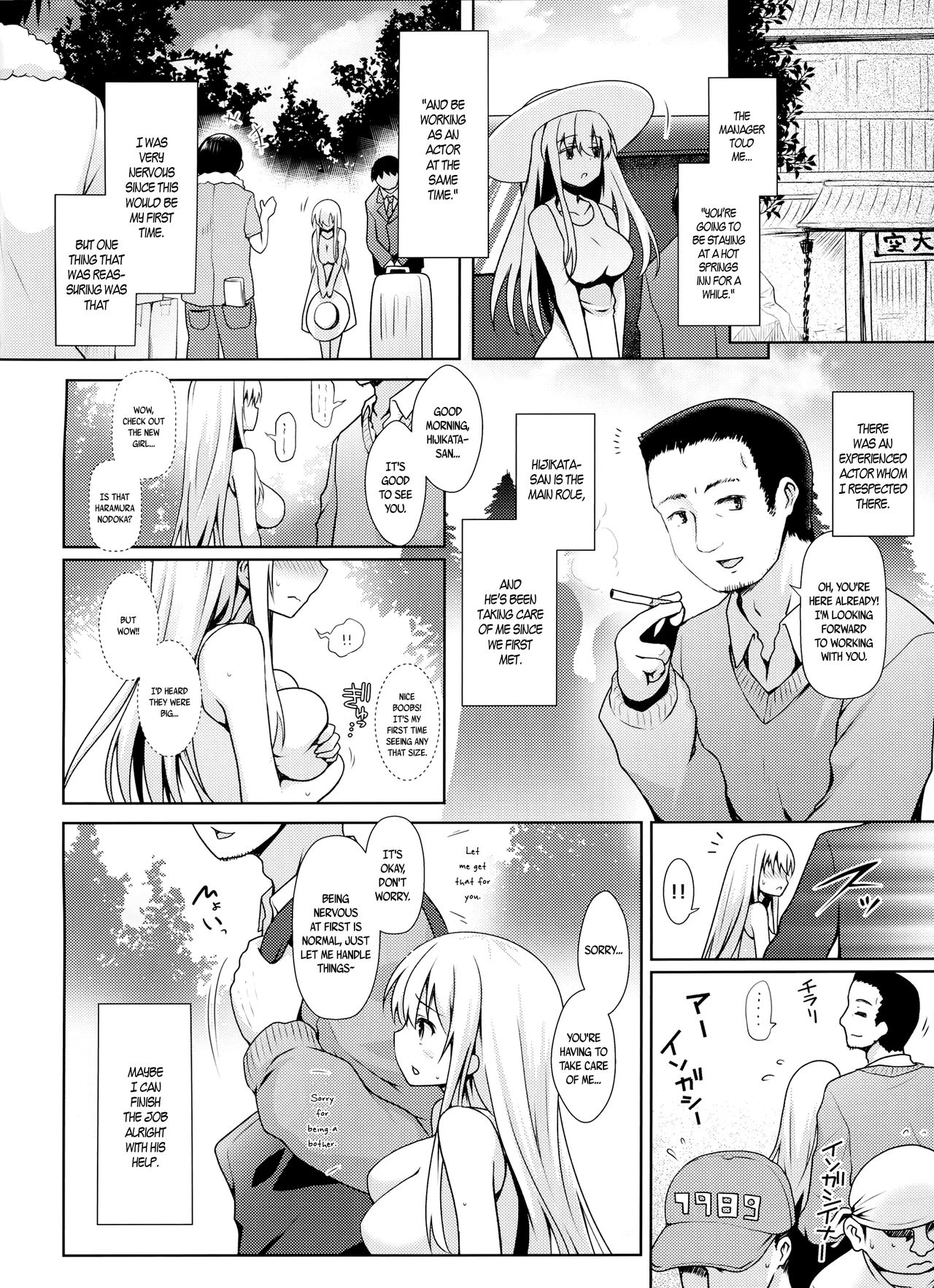 (C88) [SSB (Maririn)] Shinjin Mahjong Idol Nodocchi Sanpaku Yokka Chaku Ero Onsen Makura Eigyou (Saki) [English] [B.E.C. Scans] page 7 full