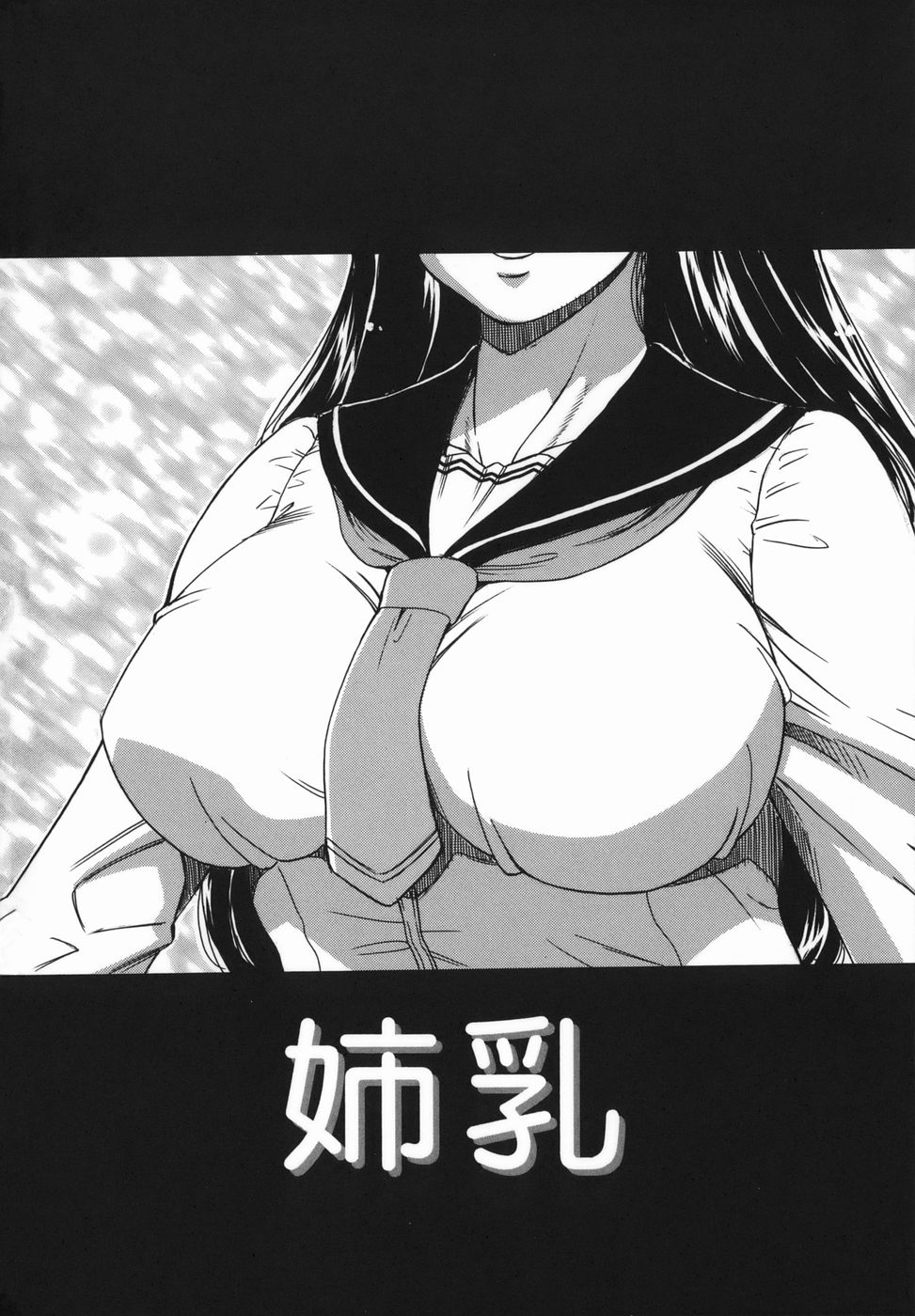 [Sodegaura Nozomi] Kan Muryou (Insincerity Immensity) page 6 full