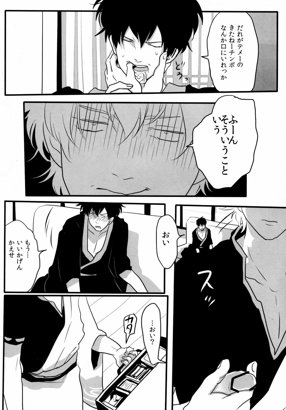 (SPARK6) [Paraiso (Harada)] Otoshimon (Gintama) page 23 full