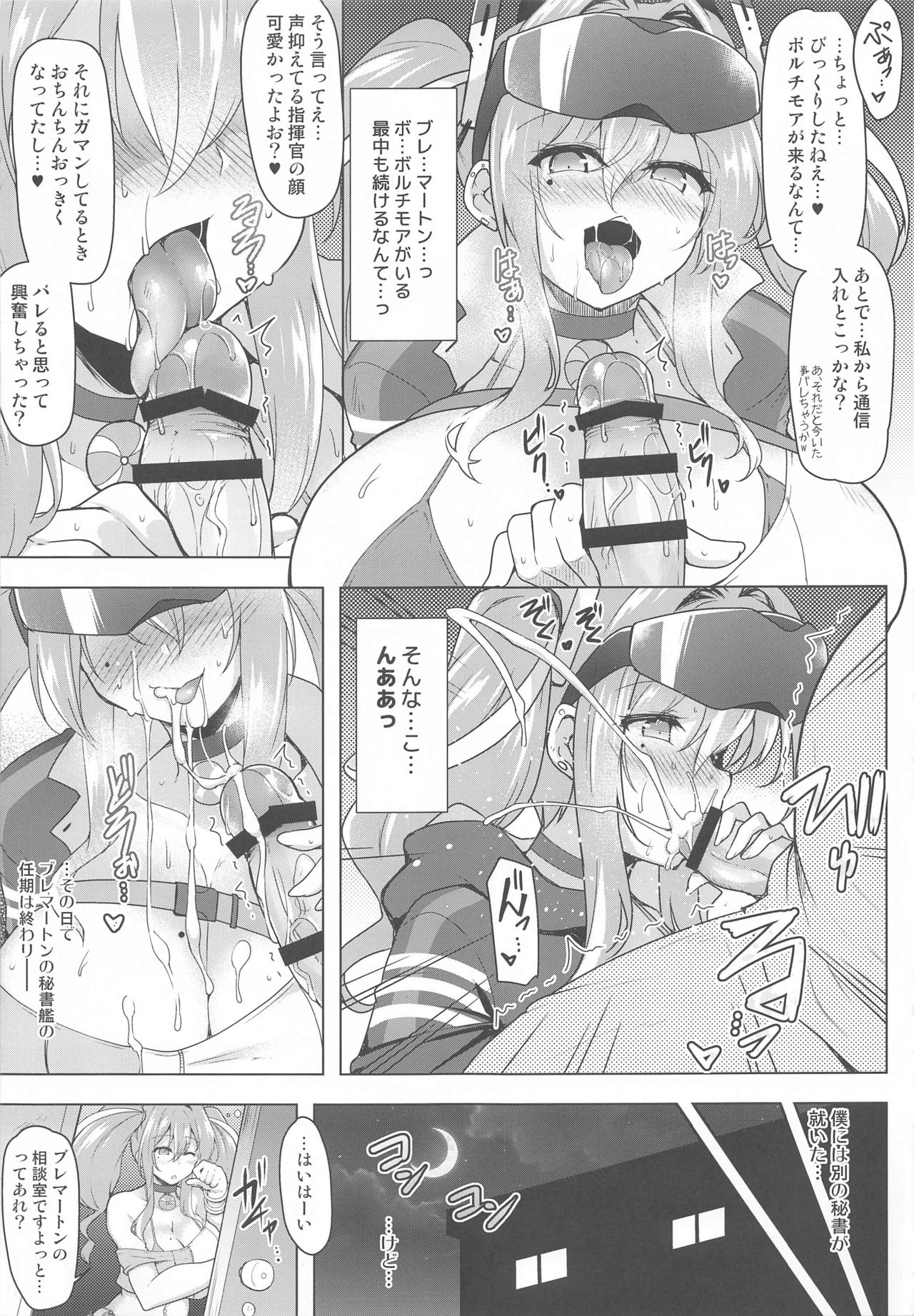 [C.R's NEST (C.R)] Sewayaki Jouzu no Bremerton-san (Azur Lane) page 12 full