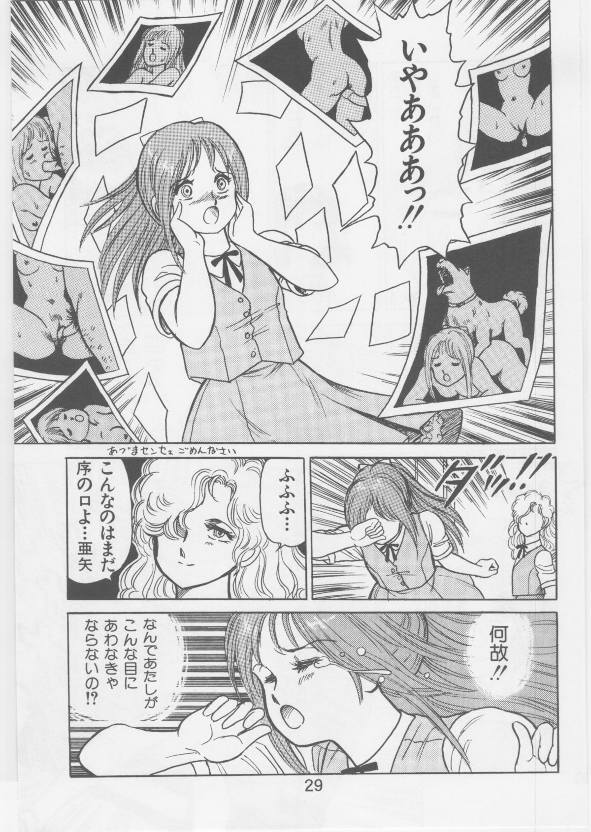 [WILD DUCK] Ashita Iro no Sora page 28 full