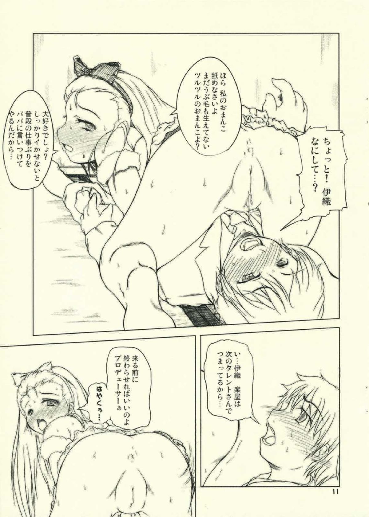 [Tokyo Tomodachi Kouen (Sekiguchi Hiroki)] hatsujou ritchan (THE IDOLM@STER) page 11 full