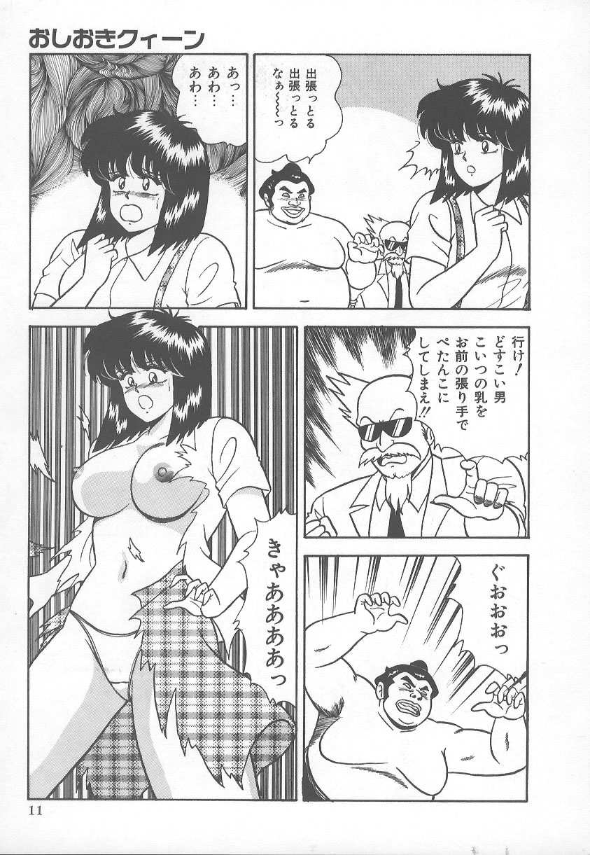 [Adachi Ken] D-Cup BODY ni Goyoujin page 14 full