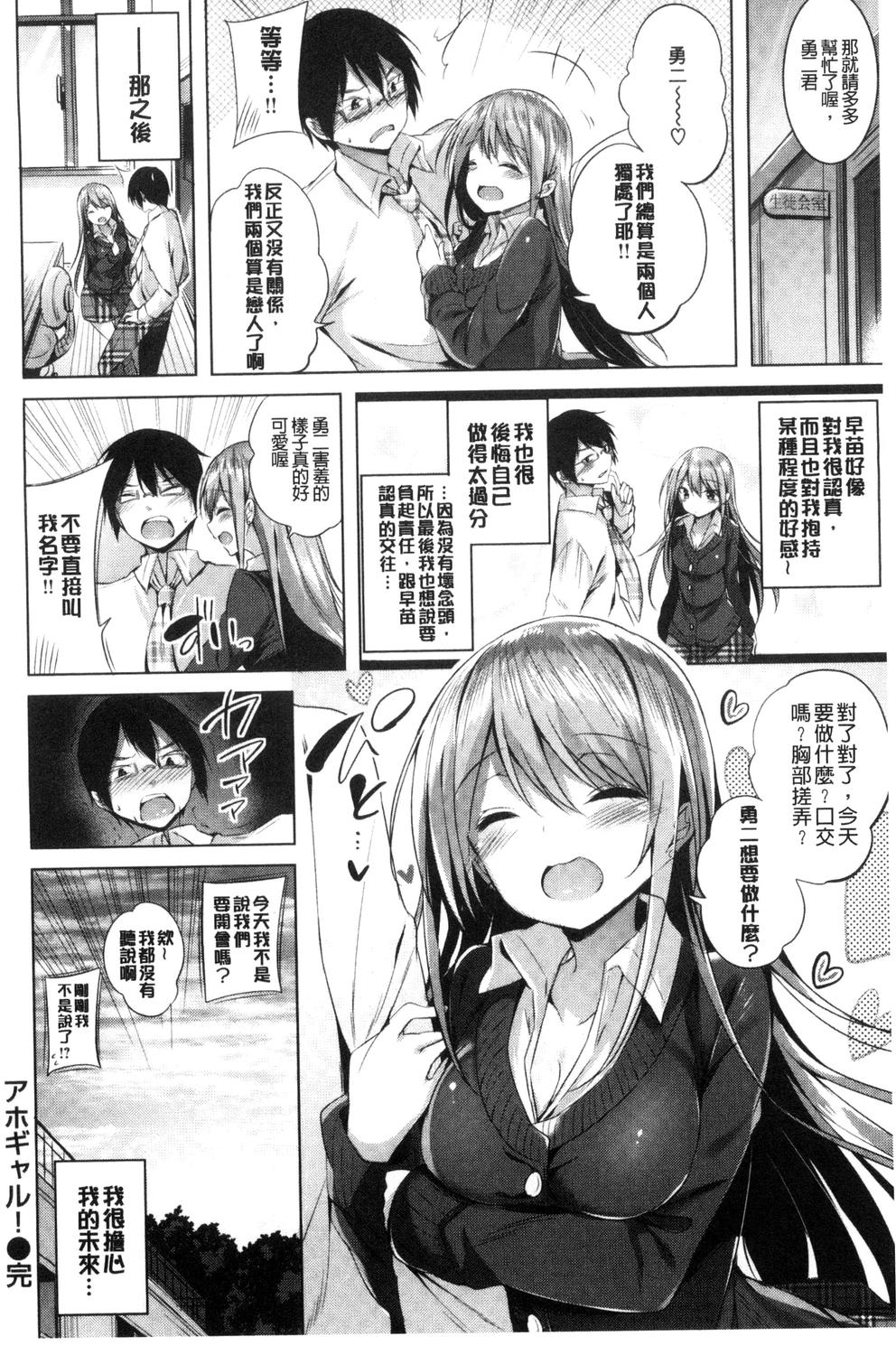 [kakao] Suki Suki Machine Gun! [Chinese] page 41 full