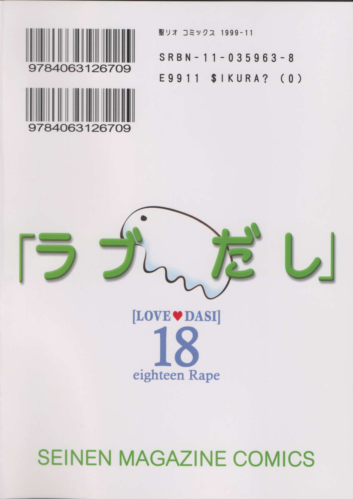 [St. Rio (Kitty)] Love Dashi 18 (Love Hina) page 40 full